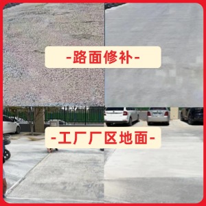 青川水泥地面修复剂